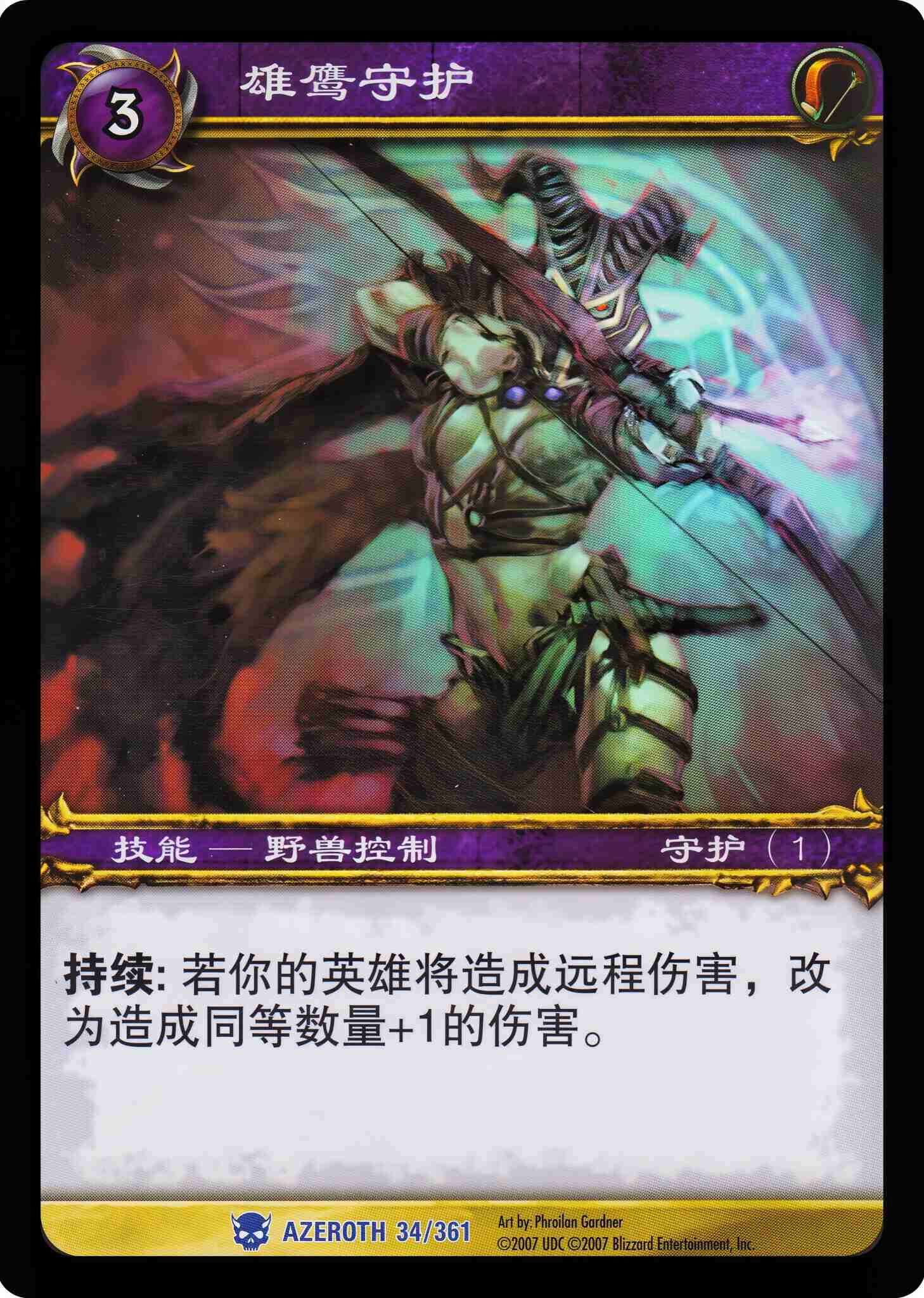 雄鹰守护 中文图片